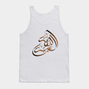 Arab Culture Tank Top